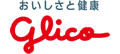 おいしさと健康 グリコ