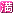 �����E���ȁE����