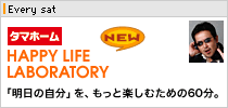 TAMAHOME HAPPY LIFE LABORATORY�iEvery sat�j