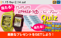 �u�����T�L�X�|�[�c SO FINE QUIZ�v�N�C�Y�ɓ����āA�f�G�ȃv���[���g��GET���悤�I