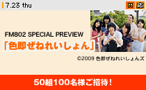 �u�F�����˂ꂢ�����v���ʉ��50�g100���l�����ҁI