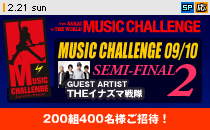 �uMUSIC CHALLENGE 09/10 SEMI-FINAL 2�v�Q�X�g�A�[�e�B�X�g��THE�C�i�Y�}����I200�g400���l�����ҁI�I