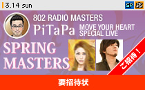 �uPiTaPa MOVE YOUR HEAR�ESPRING MASTERS�vJUJU�E�` ��o���̃X�y�V�������C�u��150�g300���l�����ҁI