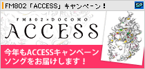 �uACCESS�vFM802�wACCESS�x�L�����y�[���I���N��ACCESS�L�����y�[���\���O�́H