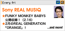 �uSony REAL MUSIQ�vFUNKY MONKEY BABYS���J���^�A������REAL GENERATION�A�[�e�B�X�g�́uORANGE�v�I