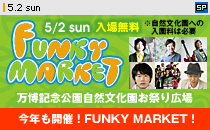 �uFUNKY MARKET�v���N�����܂�FUNKY MARKET�I�݂�Ȃ�FM802DJ��ԑg�N���[�����Ƃ�������ɏo�X����[�I�o�X�ґ��W�I�I