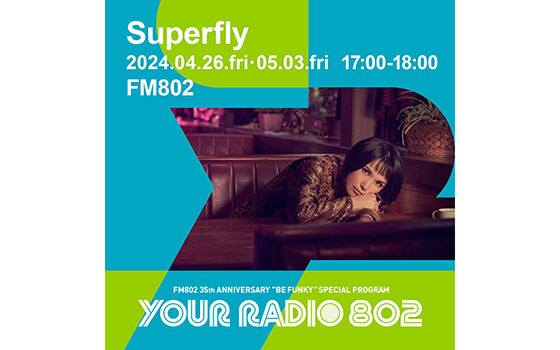 4月26日・5月3日の放送はSuperflyがDJを担当！