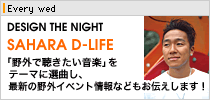 DESIGN THE NIGHT SAHARA D-LIFE�iEvery wed�j