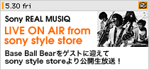 Sony REAL MUSIQ LIVE ON AIR from sony style store�i5.30 fri�j�m����n