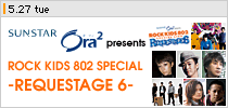 SUNSTAR Ora2 presents ROCK KIDS 802 SPECIAL -REQUESTAGE 6-�i5.27 tue�j