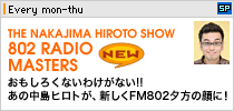 THE NAKAJIMA HIROTO SHOW 802 RADIO MASTERS�iEvery mon-thu�j
