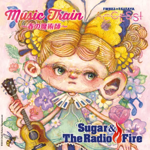 2015年キャンペーンソング「Music Train ～春の魔術師～」