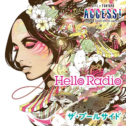 2016年キャンペーンソング「Hello Radio」