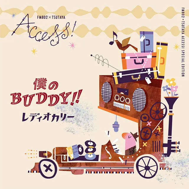 2020年キャンペーンソング「僕のBUDDY!!」