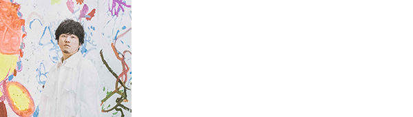 作詞・作曲 秦 基博