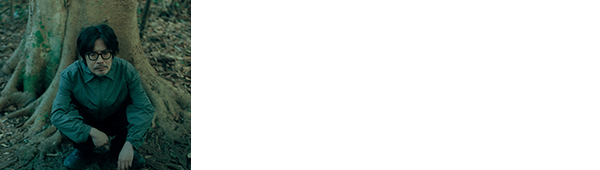 作詞・作曲 岸田繁(くるり)