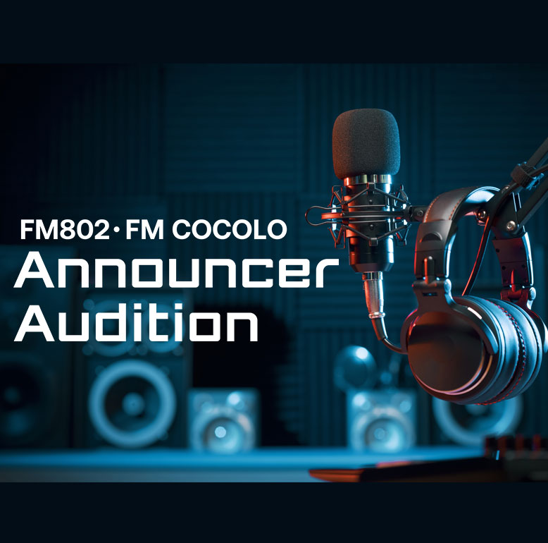 FM802・FM COCOLO Announcer Audition 2025