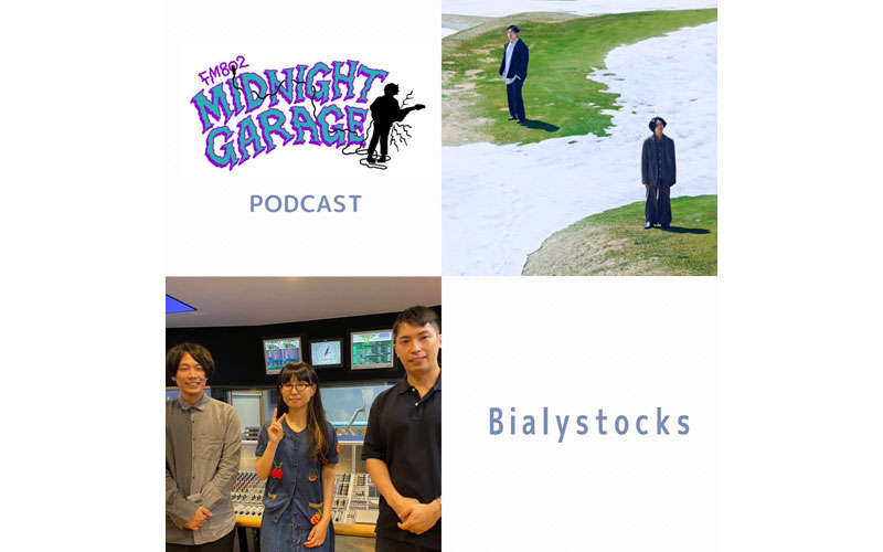 FM802「MIDNIGHT GARAGE 」Bialystocksインタビュー(20230619)