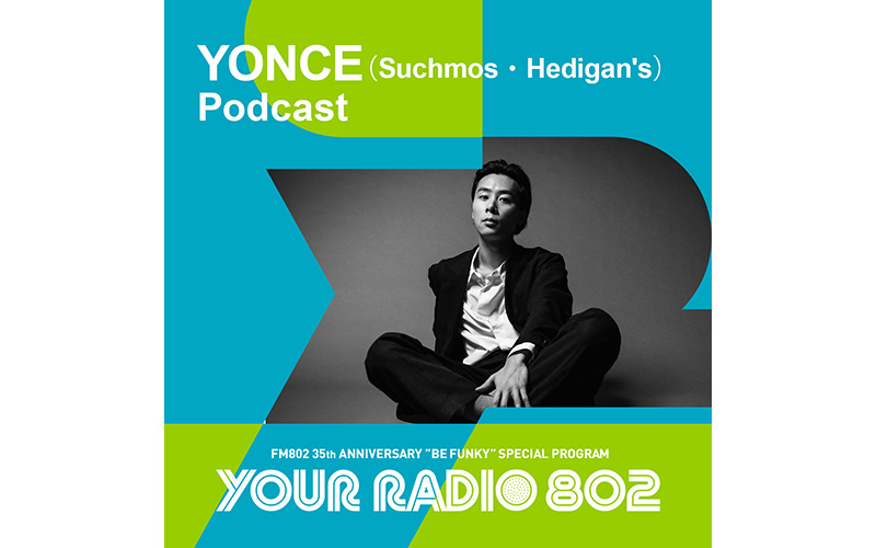 YONCE(Hedigan's・Suchmos)の「YOUR RADIO 802」アフタートーク