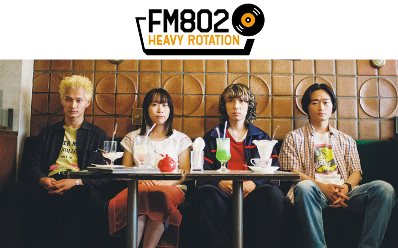 【Vol.1】FM802 ヘビーローテーション Podcast <Guest=帝国喫茶>