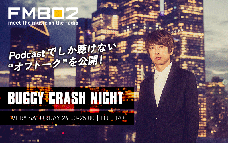 vol.132 「BUGGY CRASH NIGHT」RADIPASS Podcast