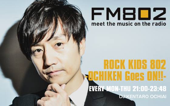 Rk802 大阪芸術大学 Let S Pop Out Guest ヤバイtシャツ屋さん Yabat Official Rock Kids 802 Ochiken Goes On Fm802