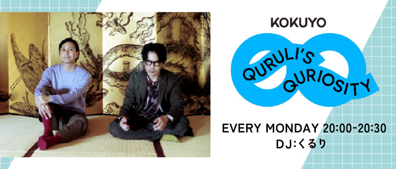 KOKUYO QURULI’S QURIOSITY