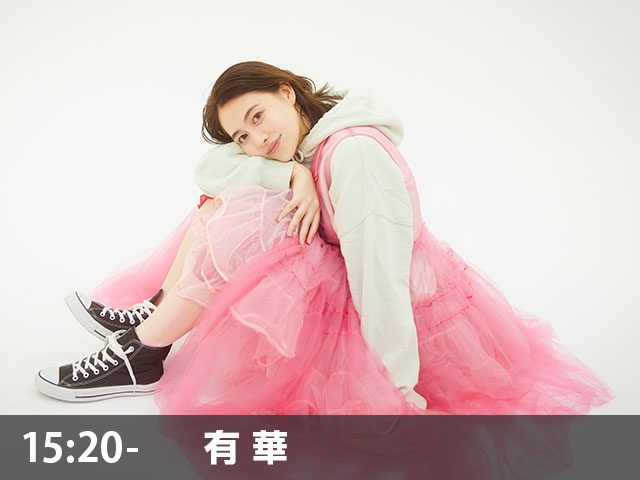 有華