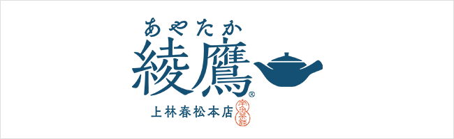 綾鷹