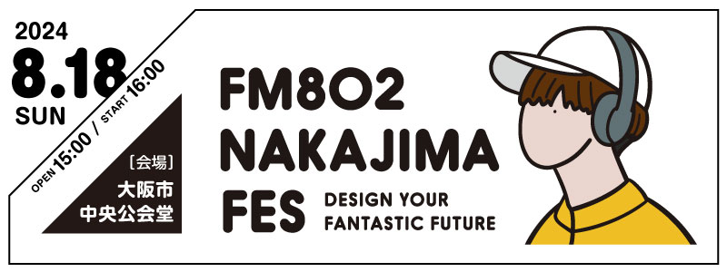 FM802 DESIGN YOUR FANTASTIC FUTURE NAKAJIMA FES