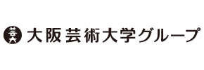 大阪芸術大学グループ
