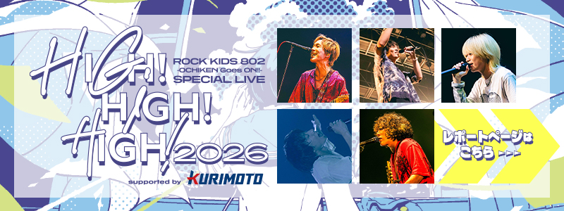 FM802 ROCK KIDS 802-OCHIKEN Goes ON!!- SPECIAL LIVE HIGH!HIGH!HIGH