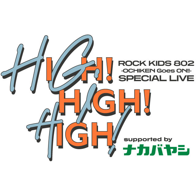 Fm802 Rock Kids 802 Ochiken Goes On Special Live High High High Supported By ナカバヤシ