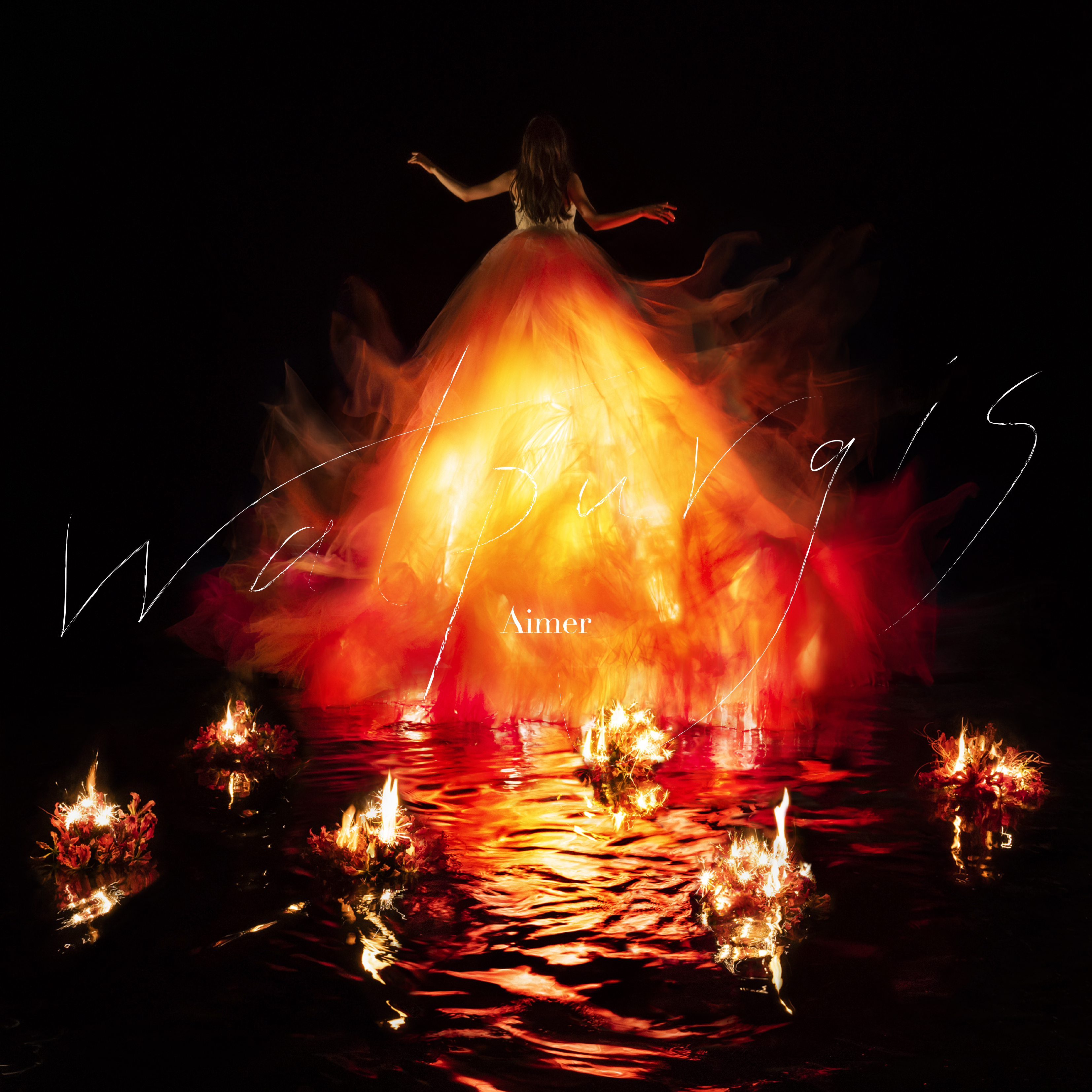 地球儀 with Vaundy/Aimer