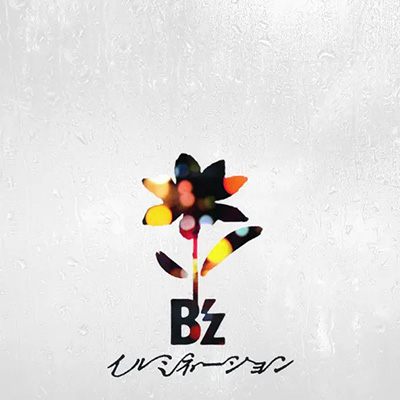 イルミネーション／B'z