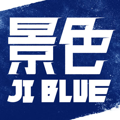 景色／JI BLUE