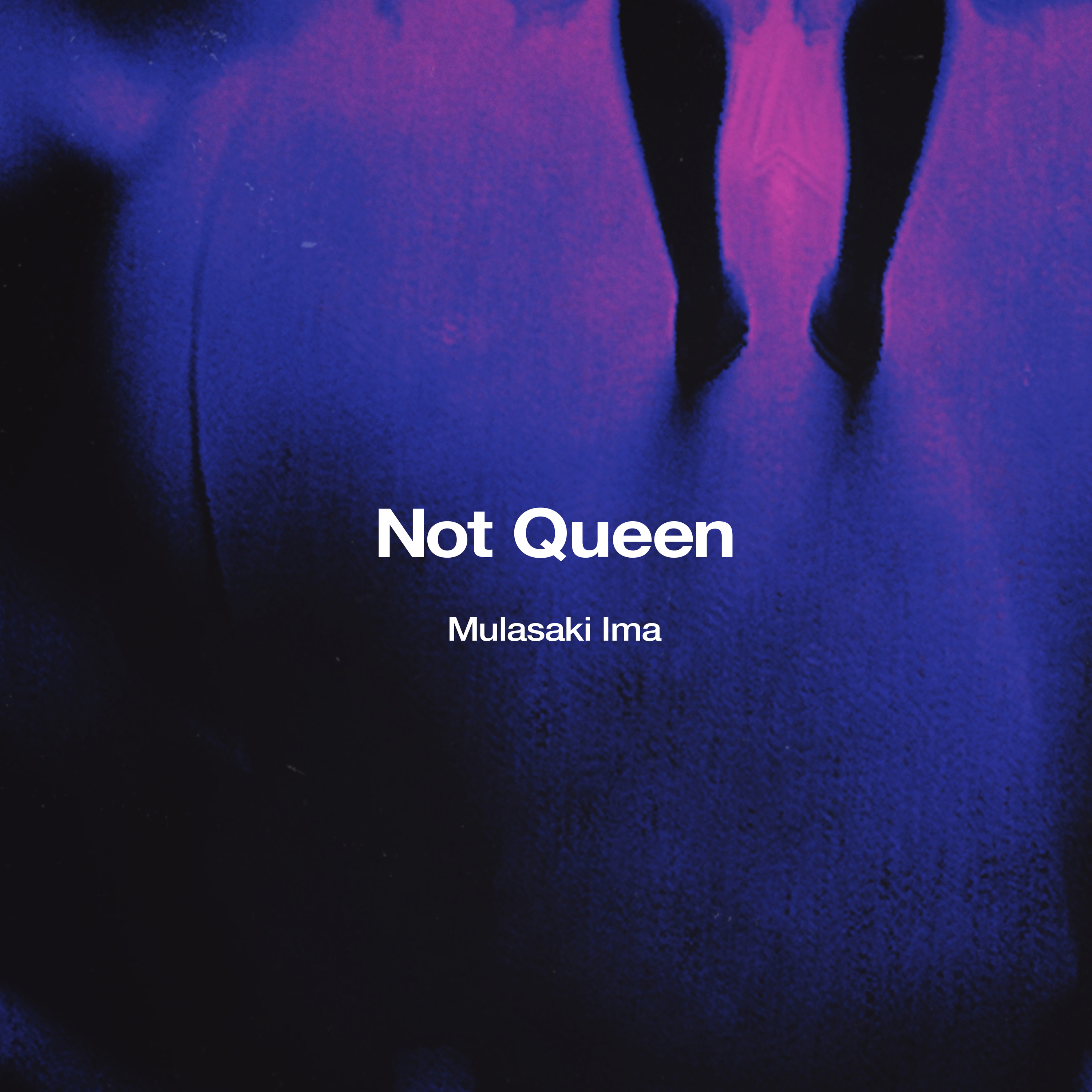 Not Queen／紫 今