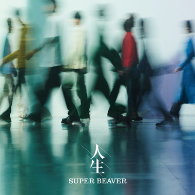 クライマックス／SUPER BEAVER