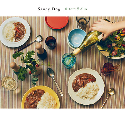 まっさら／Saucy Dog
