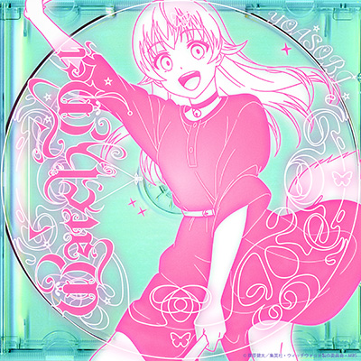Watch me!／YOASOBI