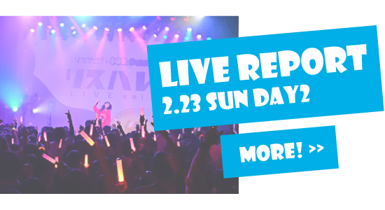 LIVE REPORT 2.23 SUN DAY2