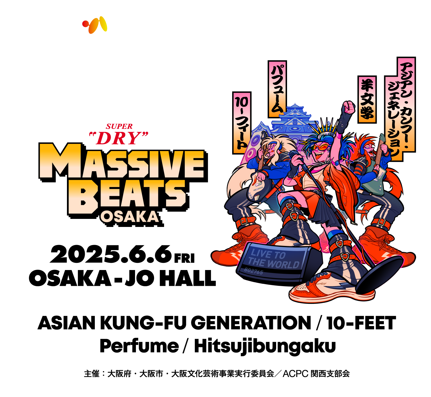 OSAKA MUSIC LOVER -LIVE TO THE WORLD- supported by アサヒスーパードライ WITH MASSIVE BEATS OSAKA