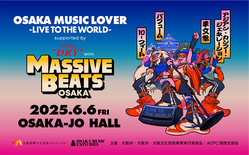 FM802 MASSIVE BEATS OSAKA