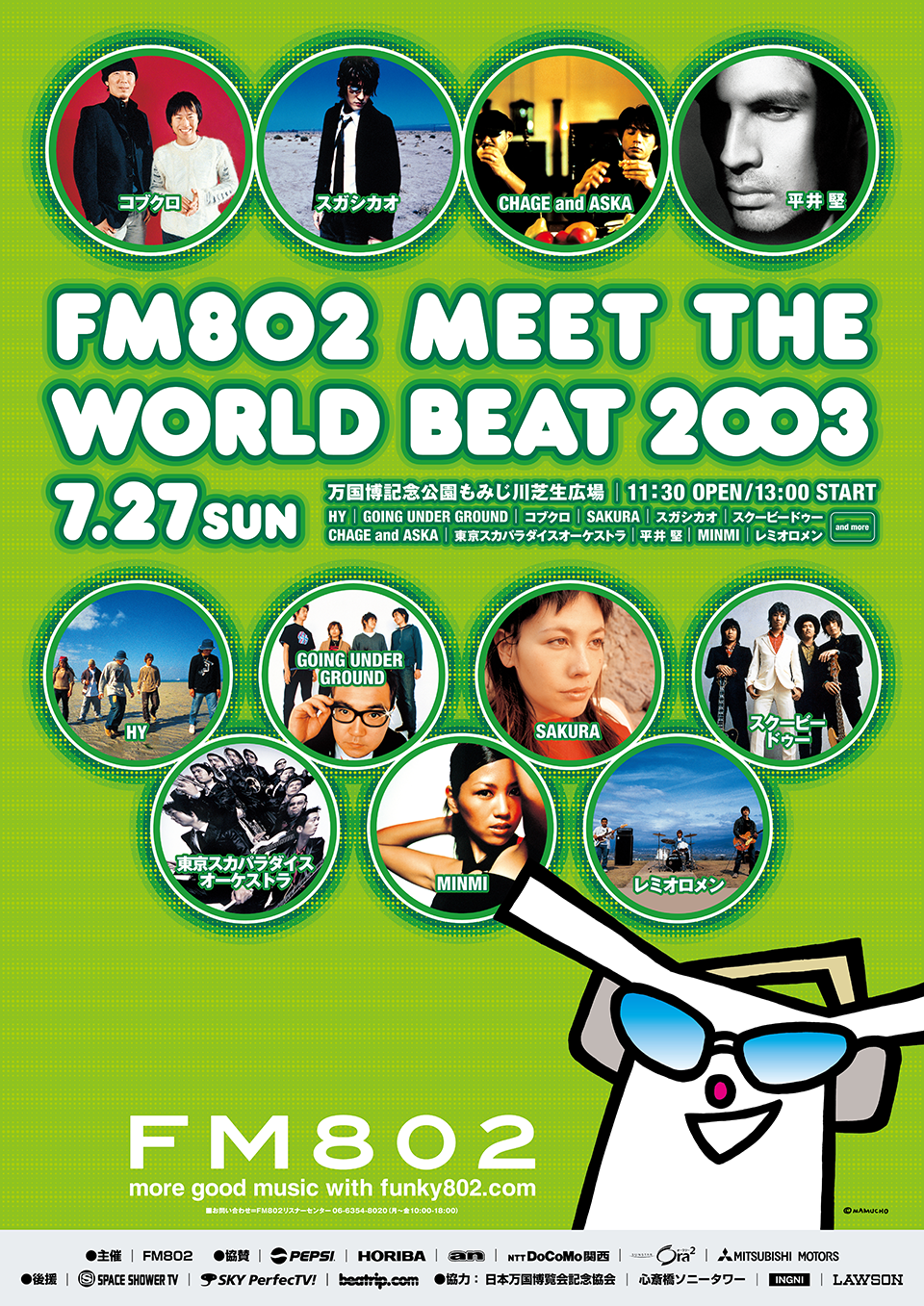 ARCHIVE｜FM802 MEET THE WORLD BEAT 2023