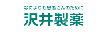 沢井製薬