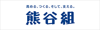 熊谷組