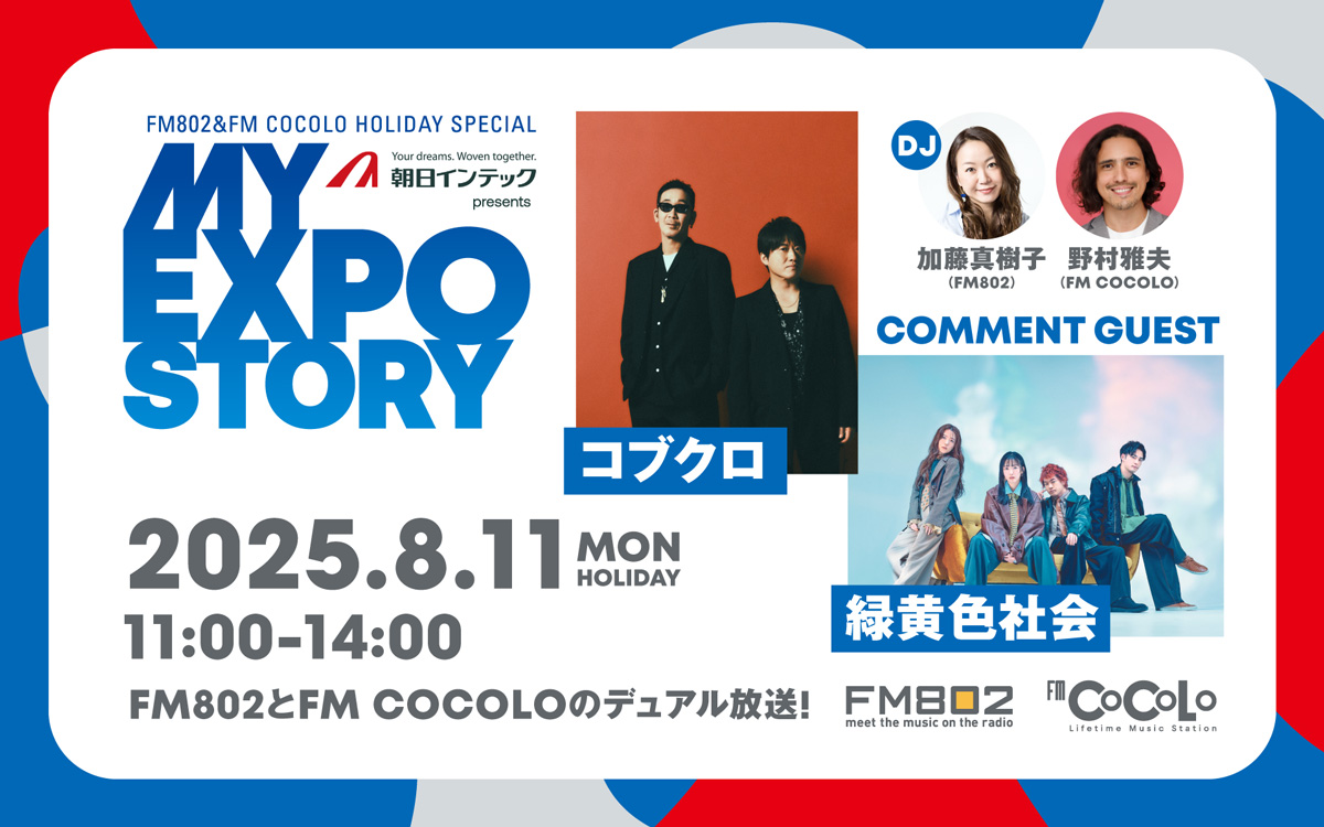 万博関連パック 使いやすさ神レベルの傑作付録」2層式お財布ショルダーバッグは猛暑の