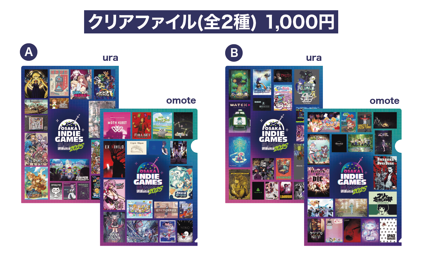 クリアファイル（全2種）1,000円