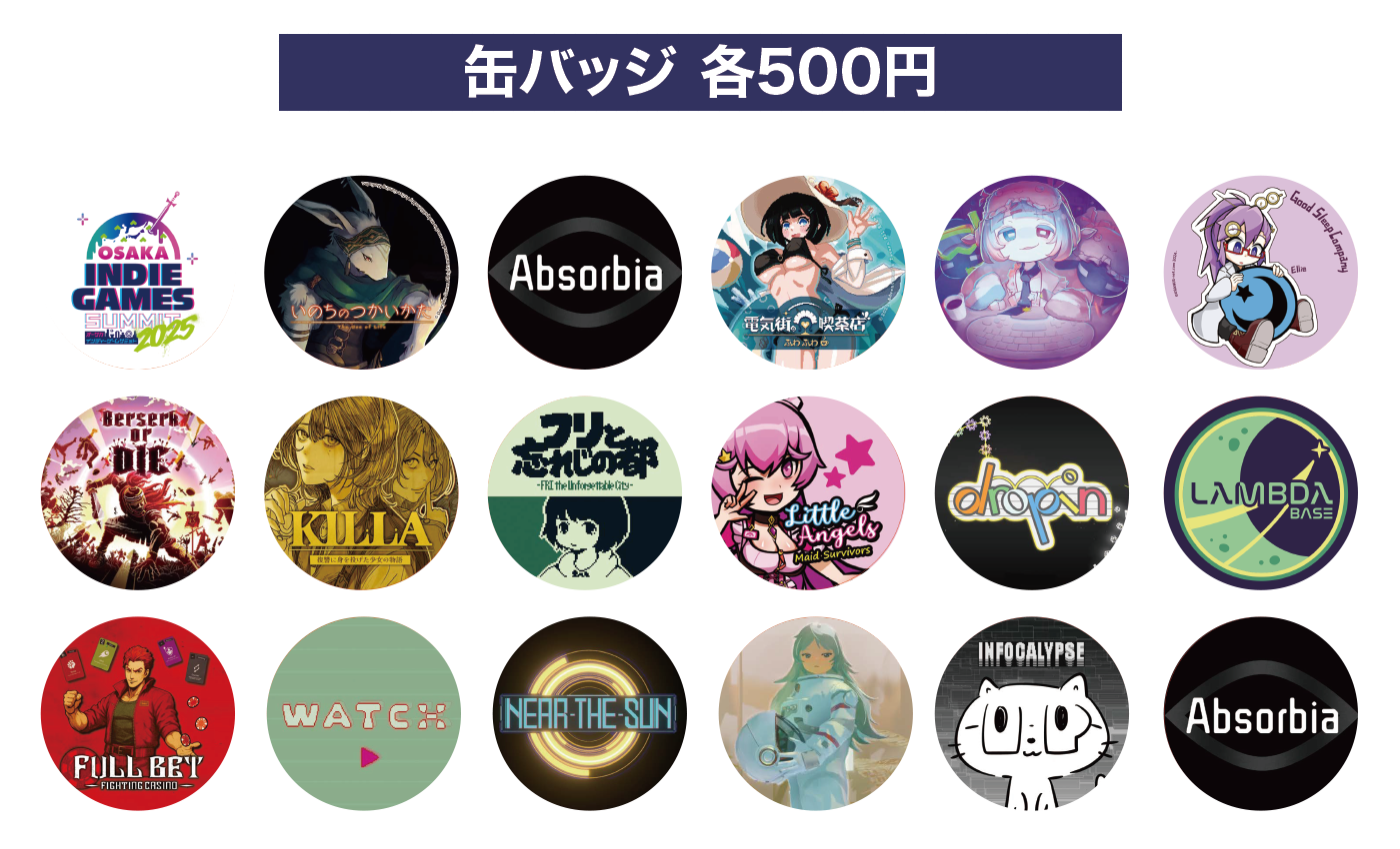 缶バッジ各500円