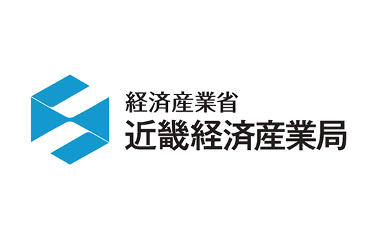 近畿経済産業局